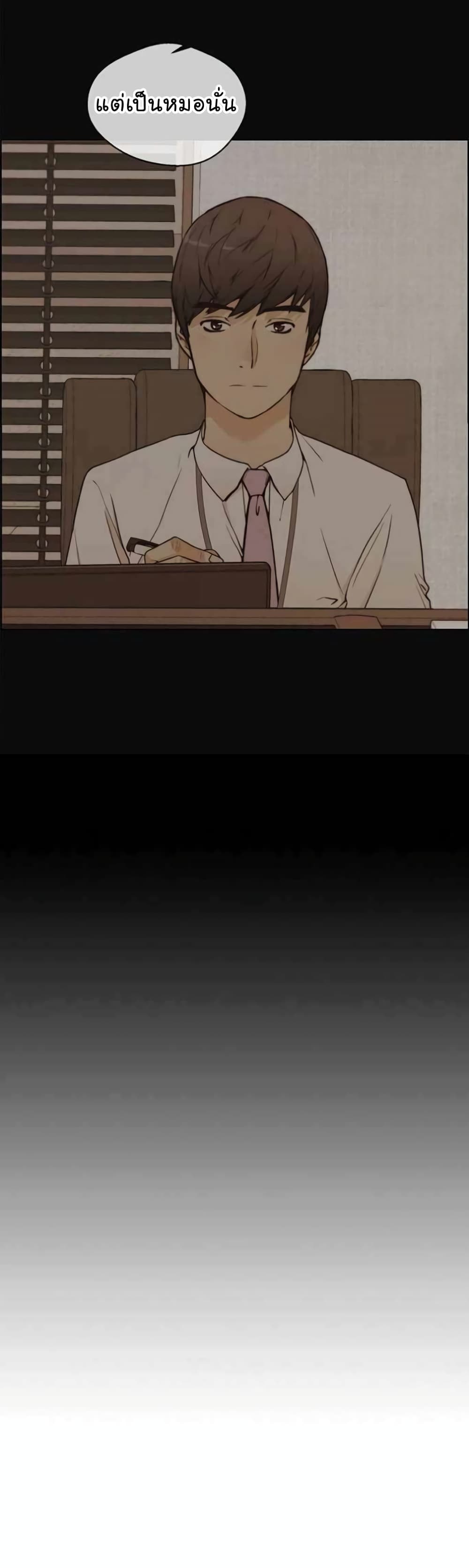 Real Man page 40