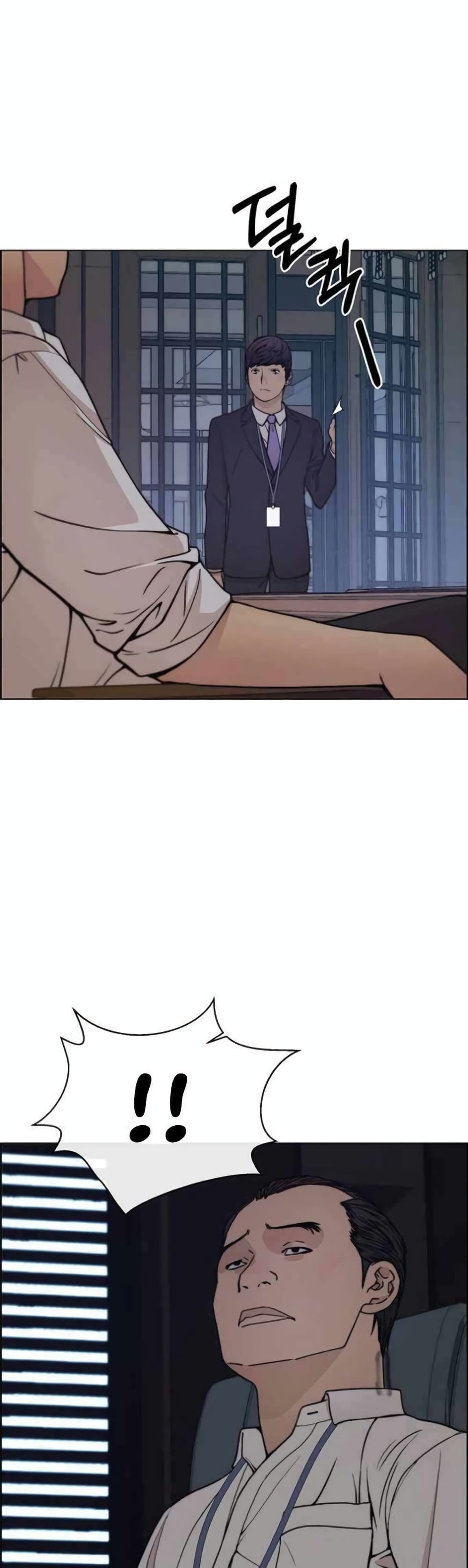 Real Man page 43