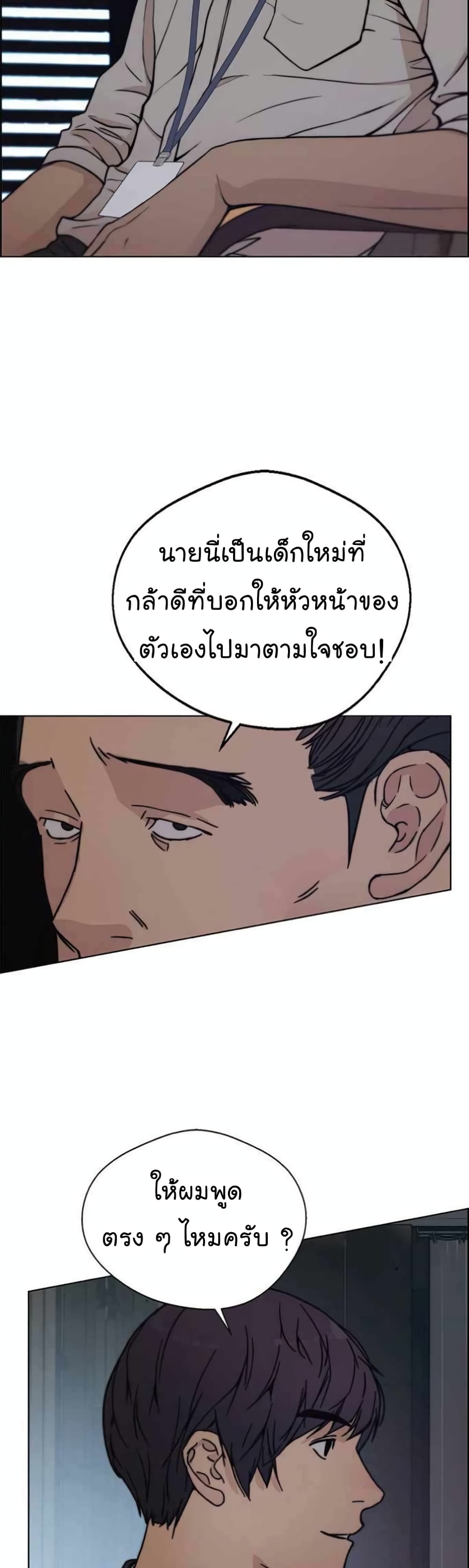 Real Man page 44
