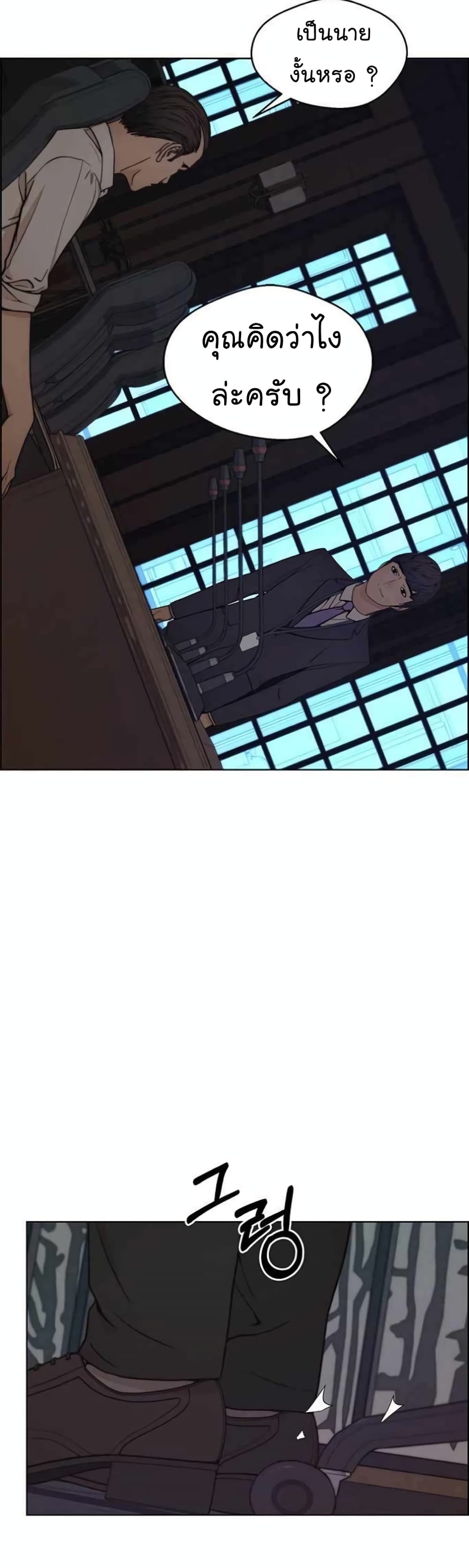 Real Man page 46