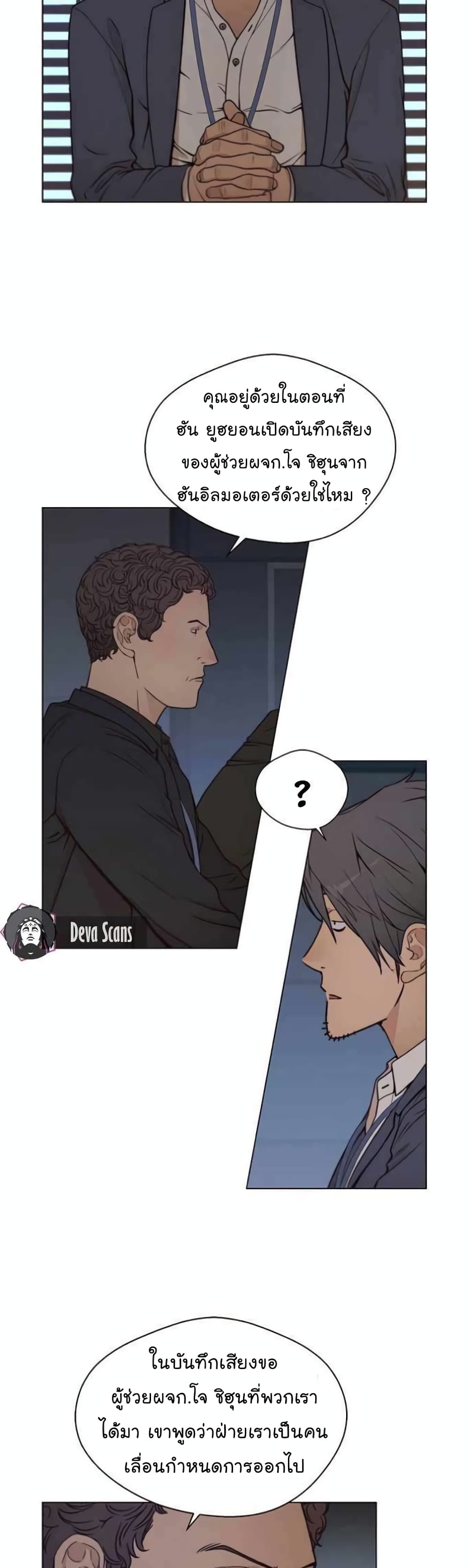 Real Man page 50