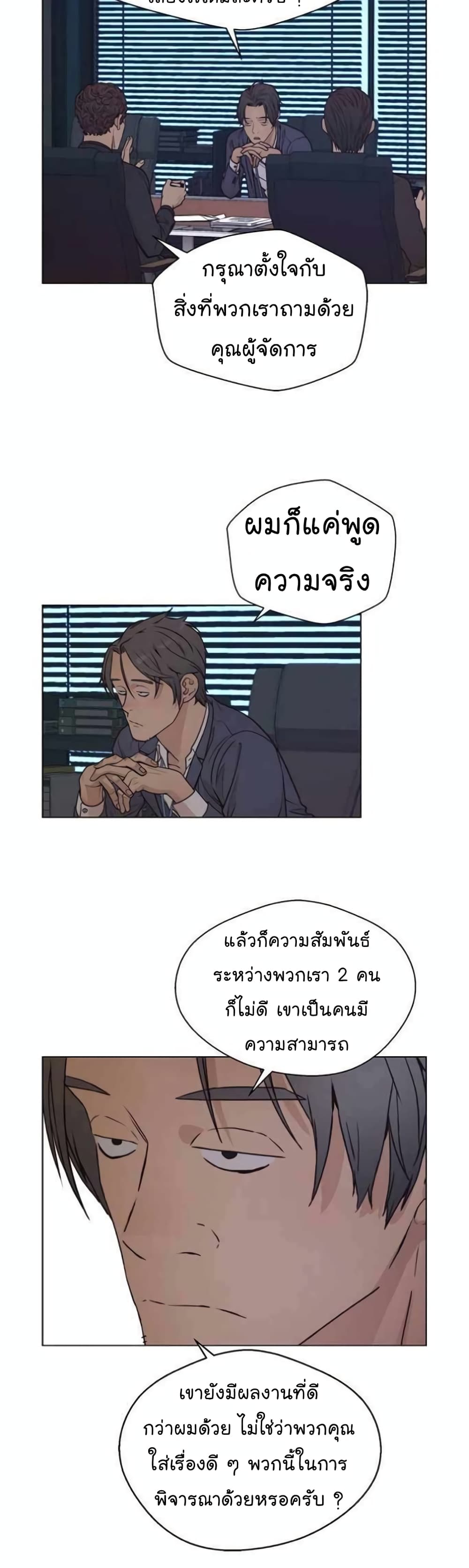 Real Man page 52
