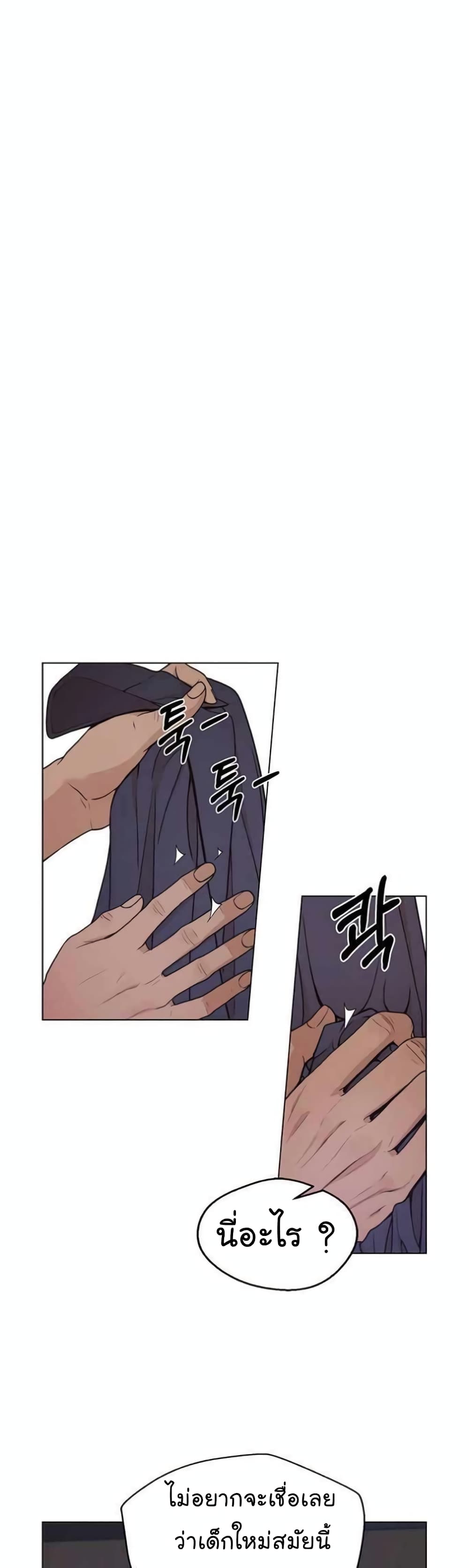 Real Man page 53