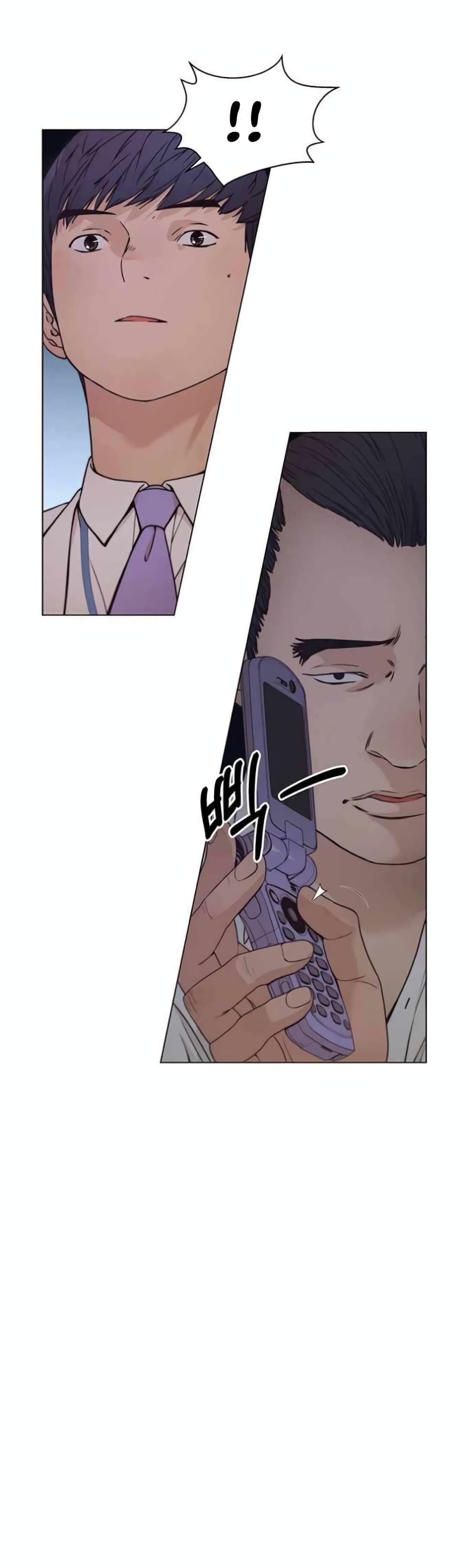Real Man page 55