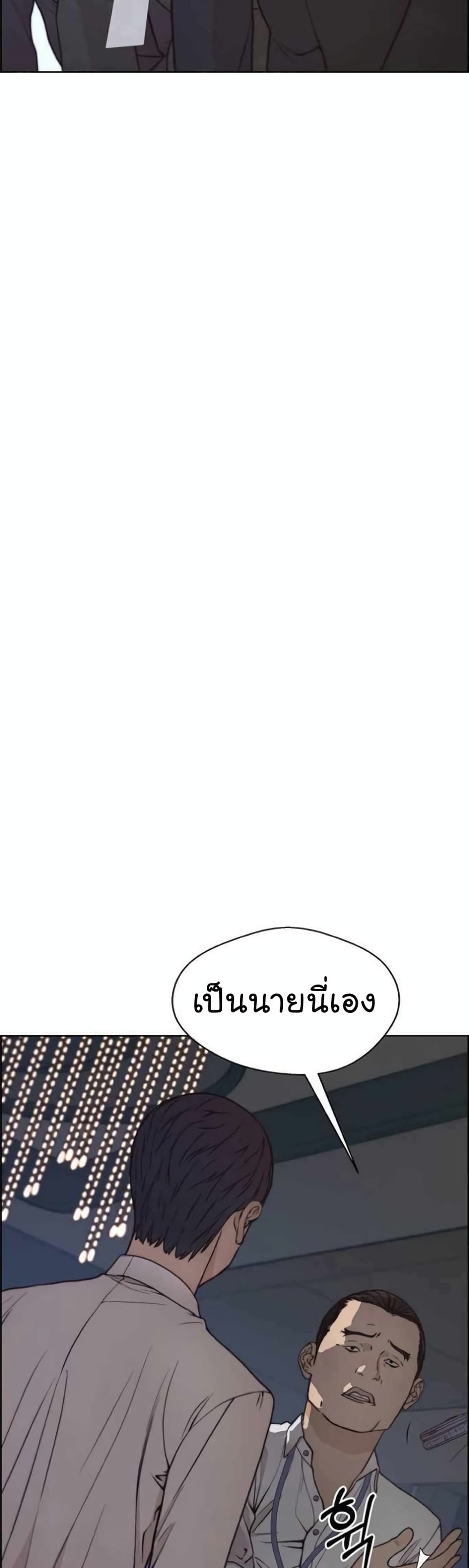 Real Man page 58