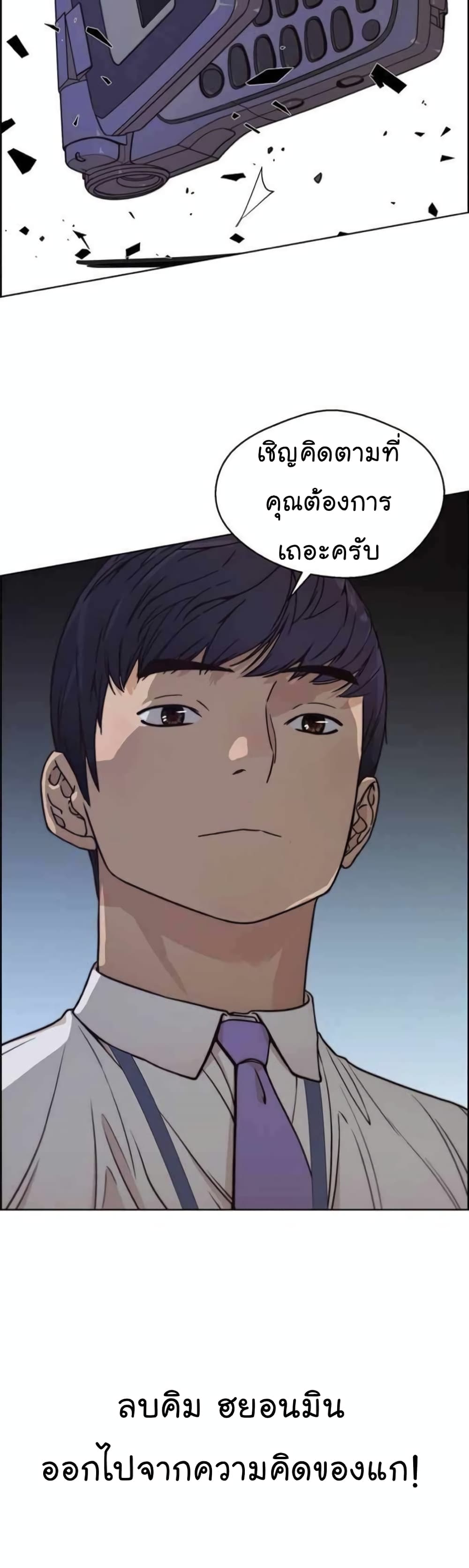 Real Man page 60