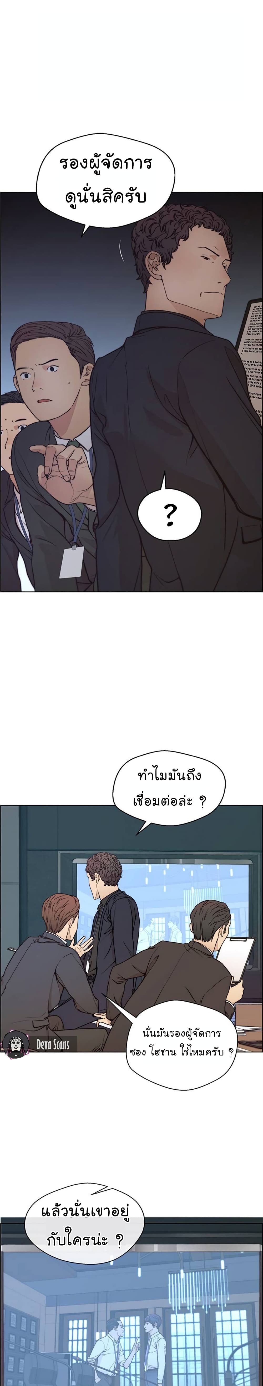 Real Man page 2