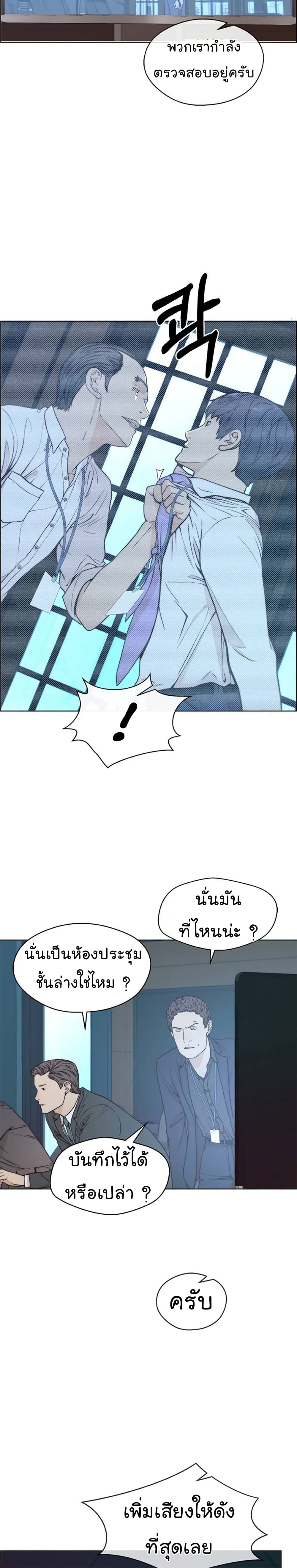 Real Man page 3