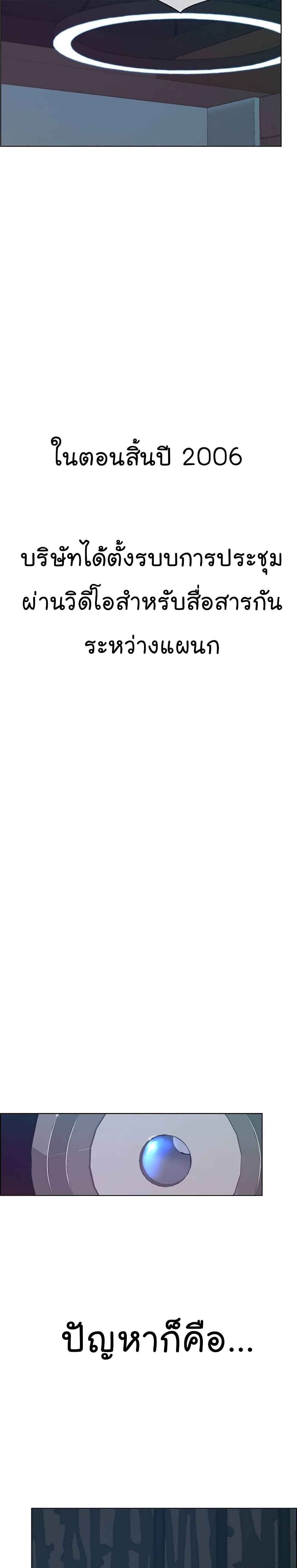 Real Man page 4