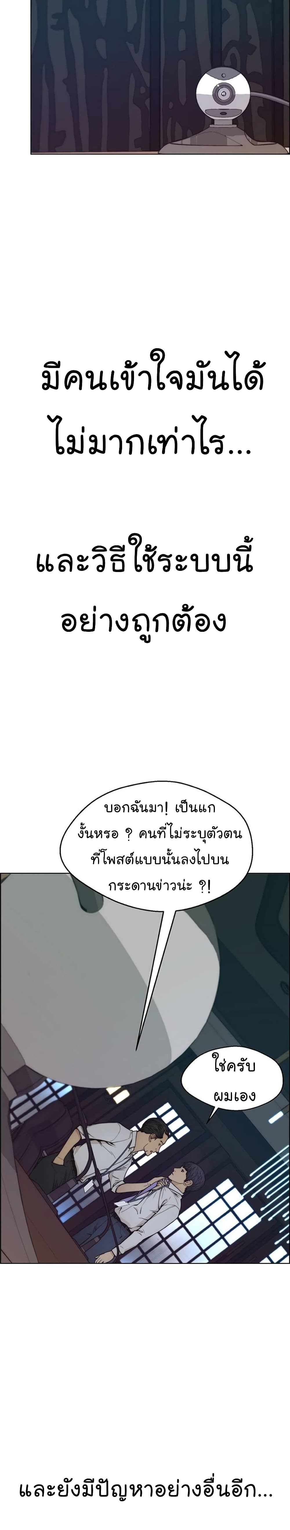Real Man page 5