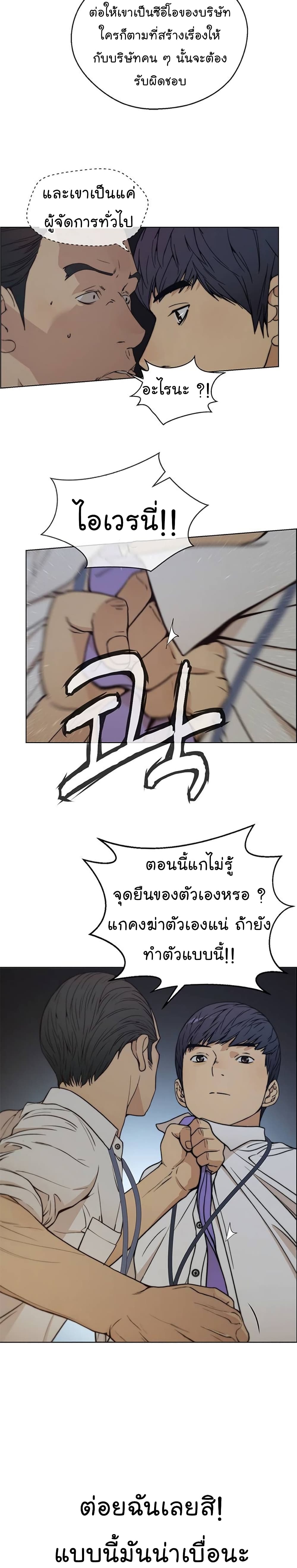 Real Man page 11