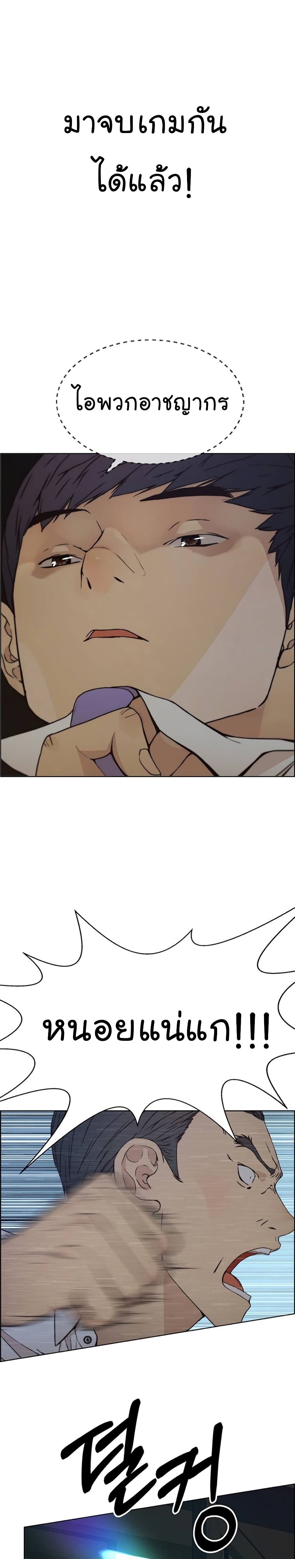 Real Man page 12