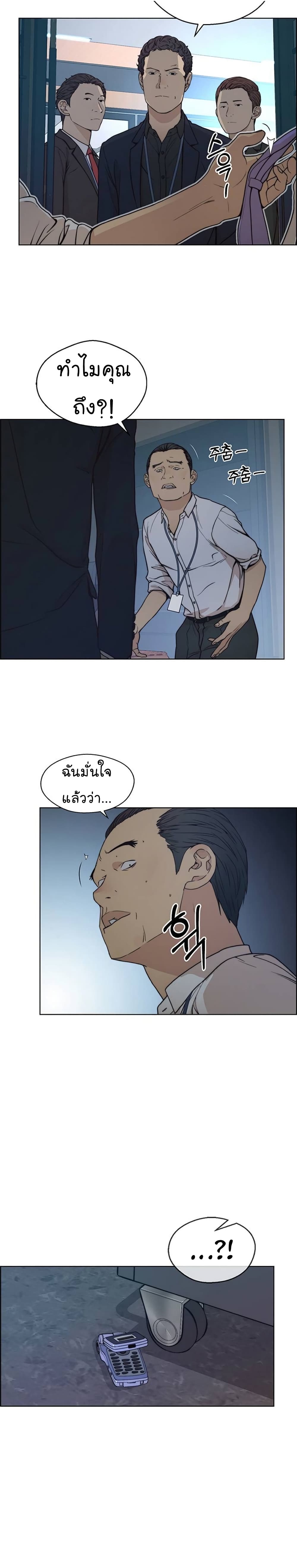 Real Man page 14
