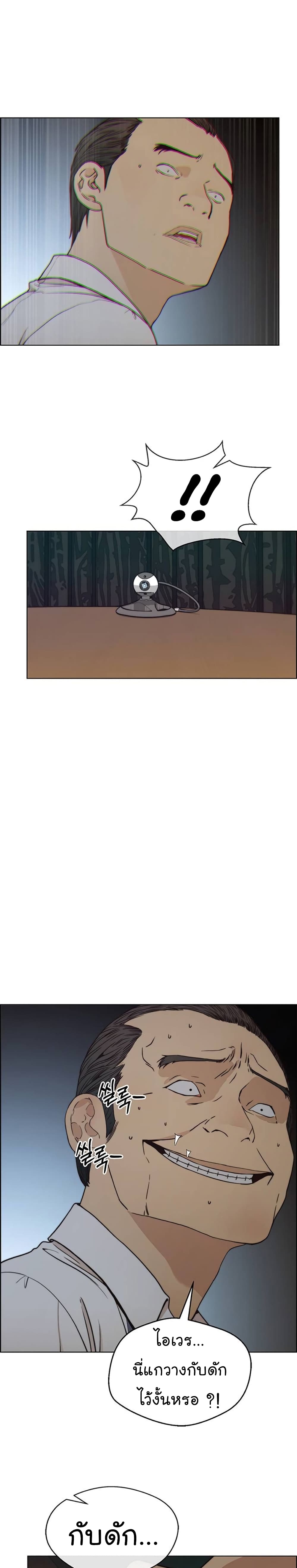 Real Man page 16