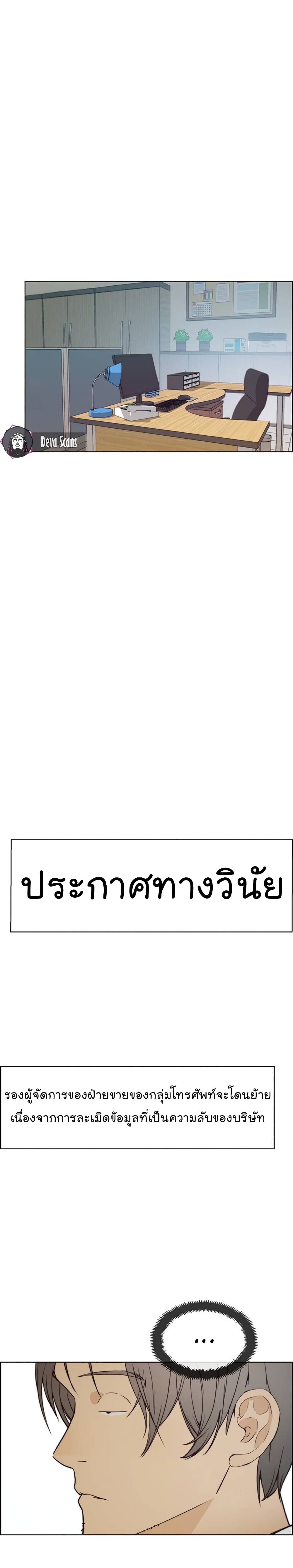 Real Man page 20