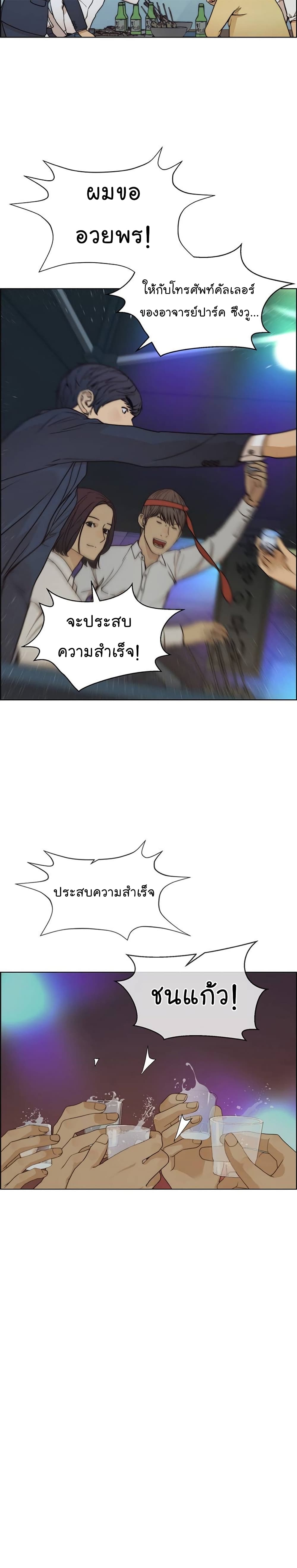 Real Man page 26
