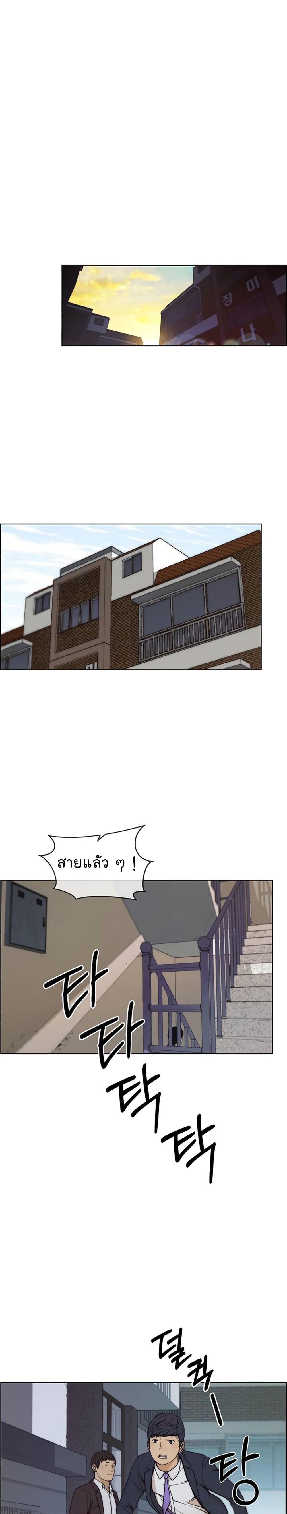 Real Man page 27