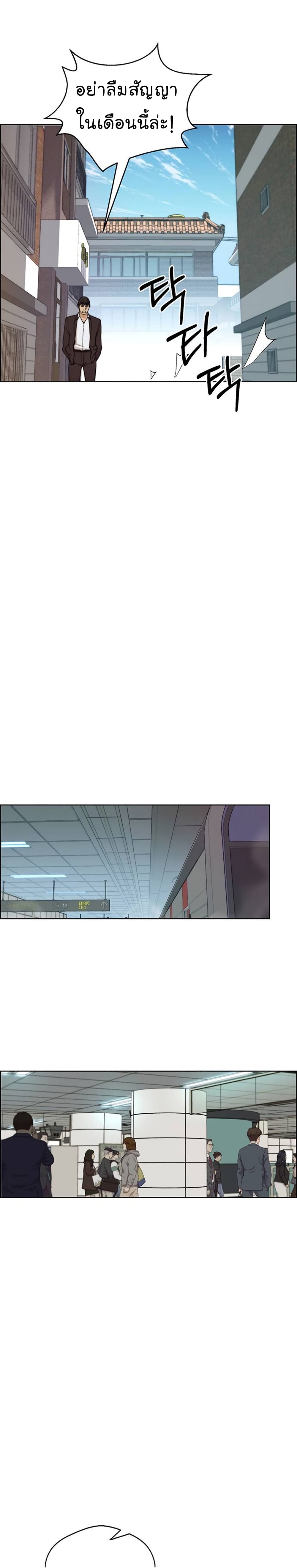 Real Man page 30