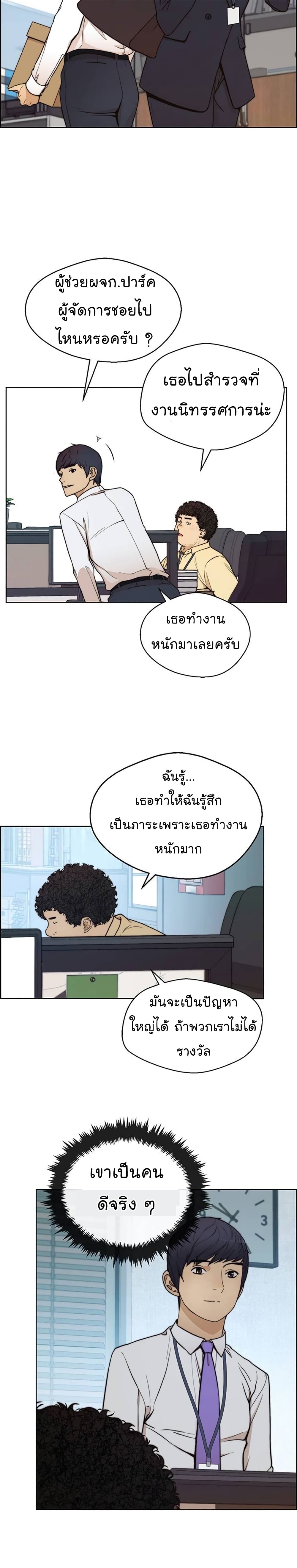 Real Man page 32