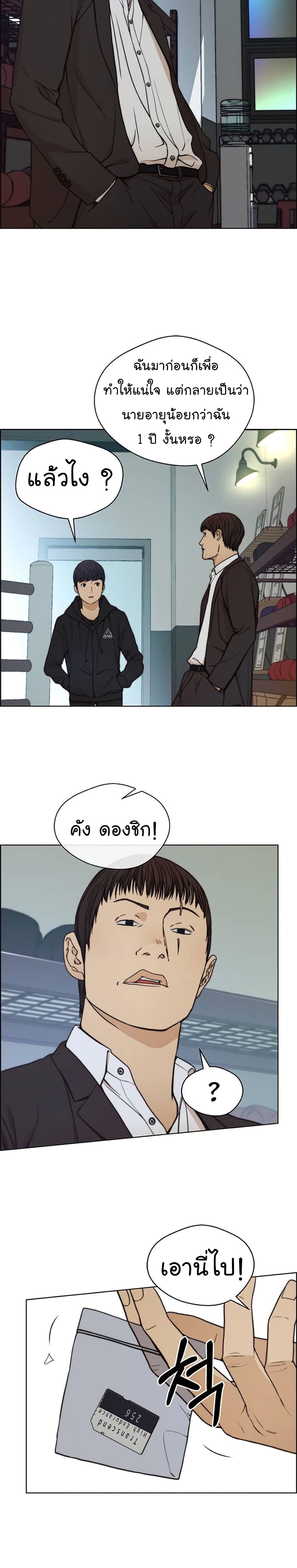 Real Man page 35