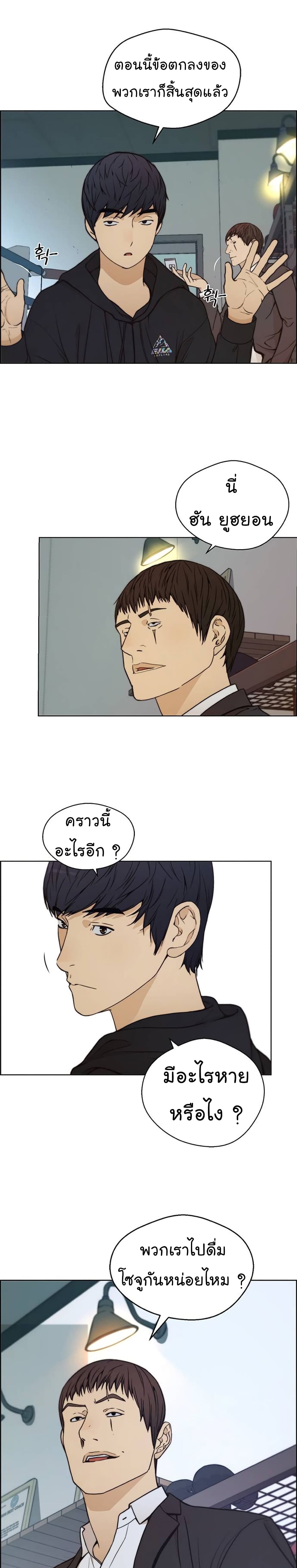 Real Man page 36