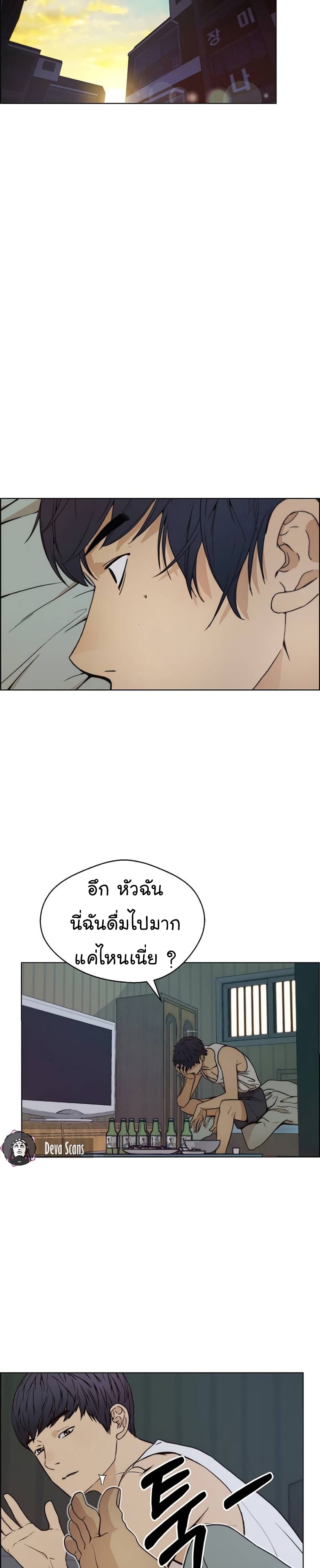 Real Man page 38