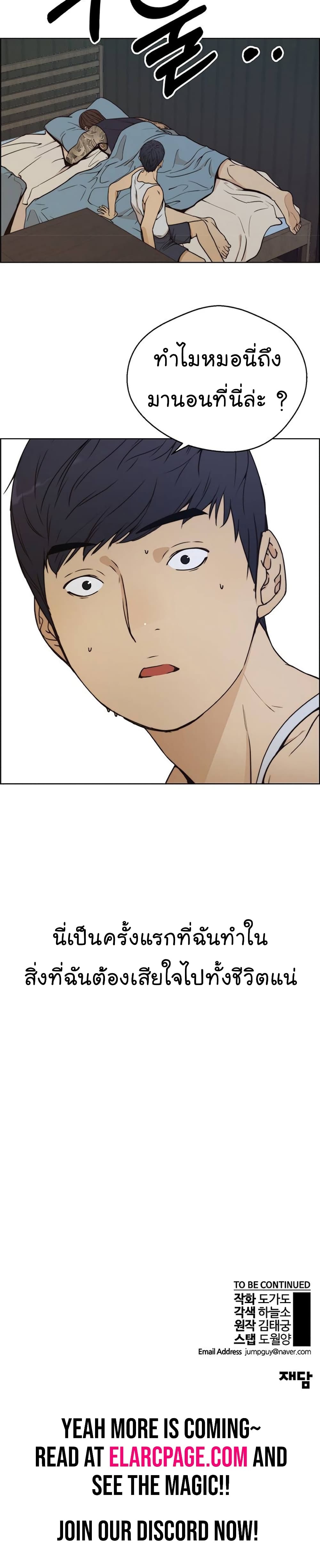 Real Man page 40
