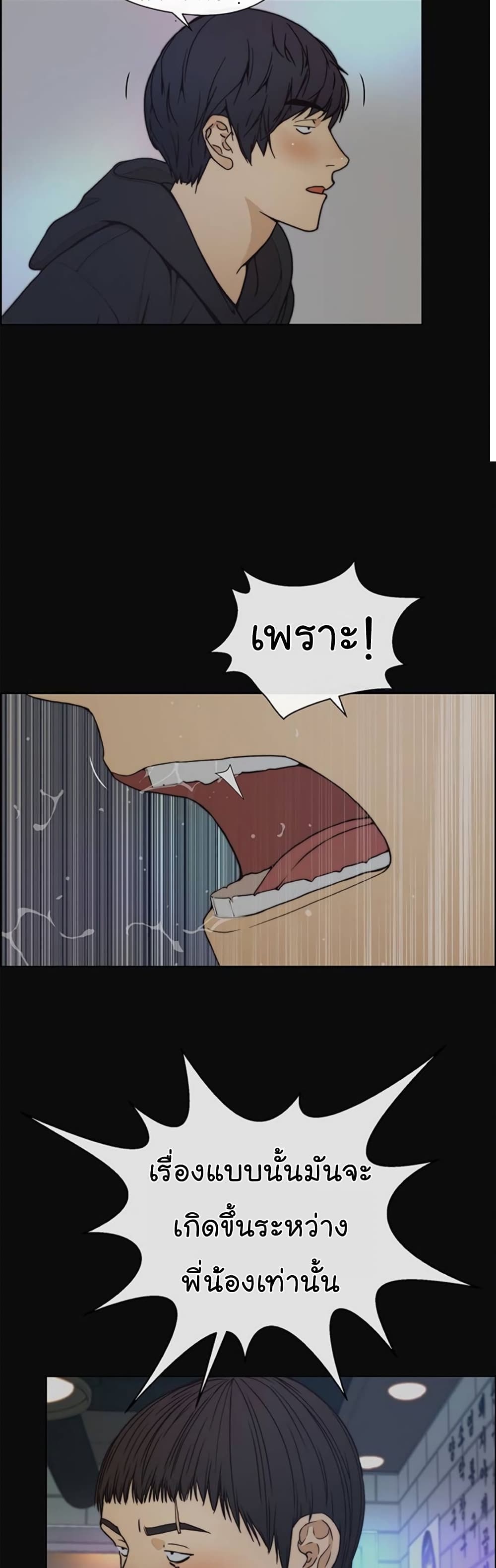 Real Man page 5