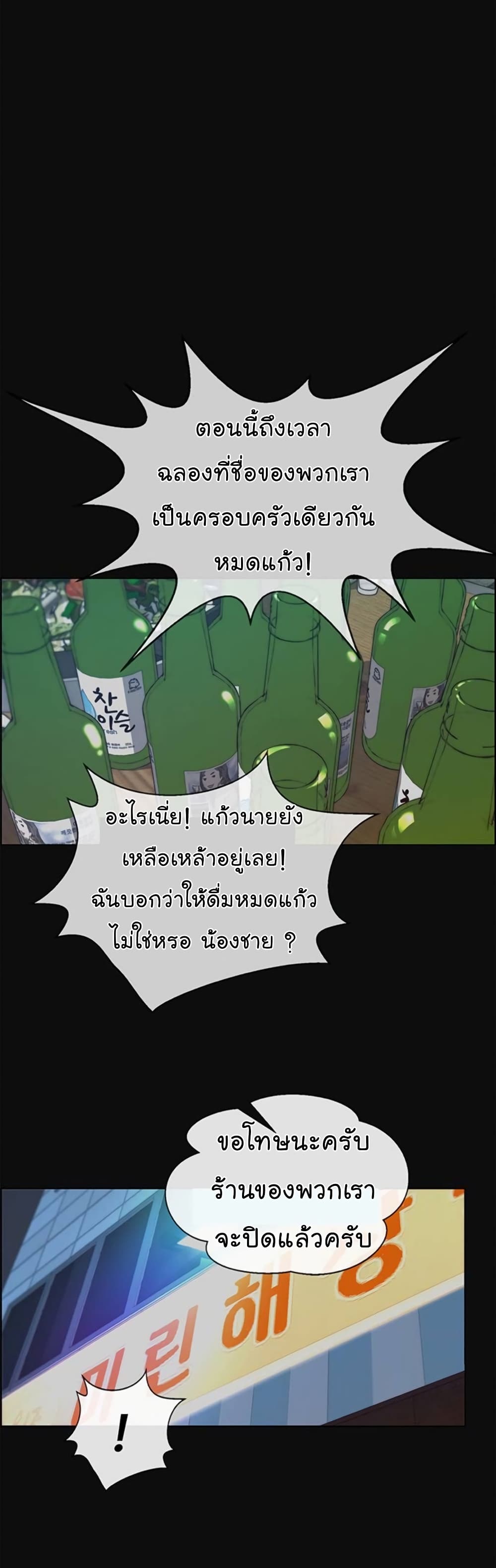 Real Man page 9