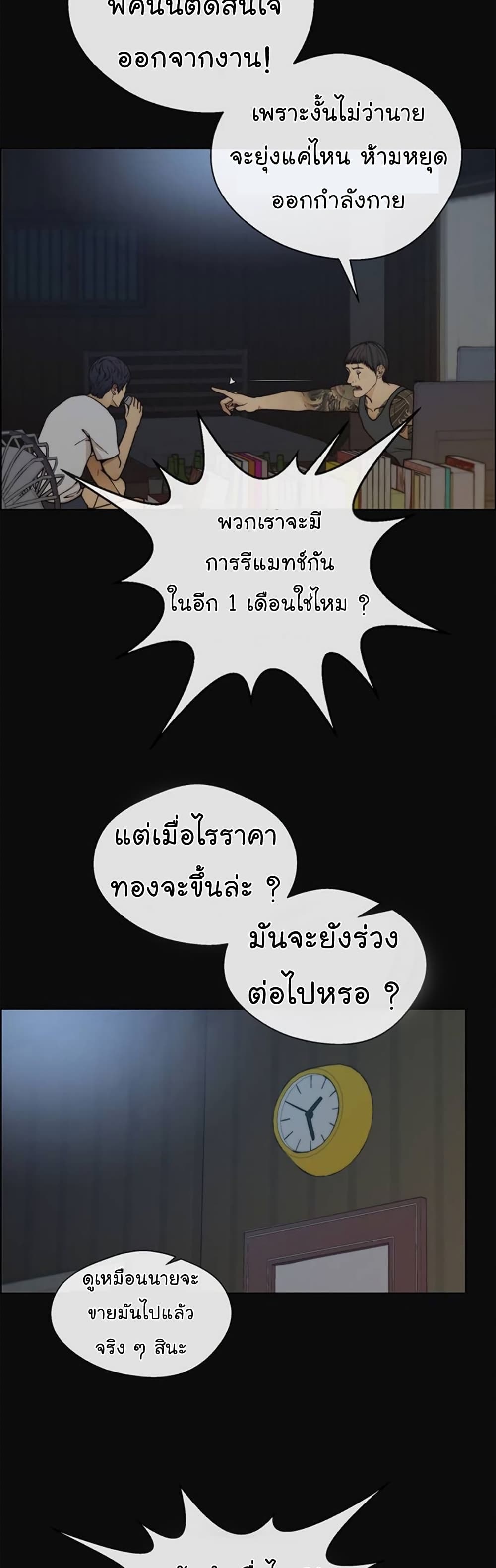 Real Man page 13