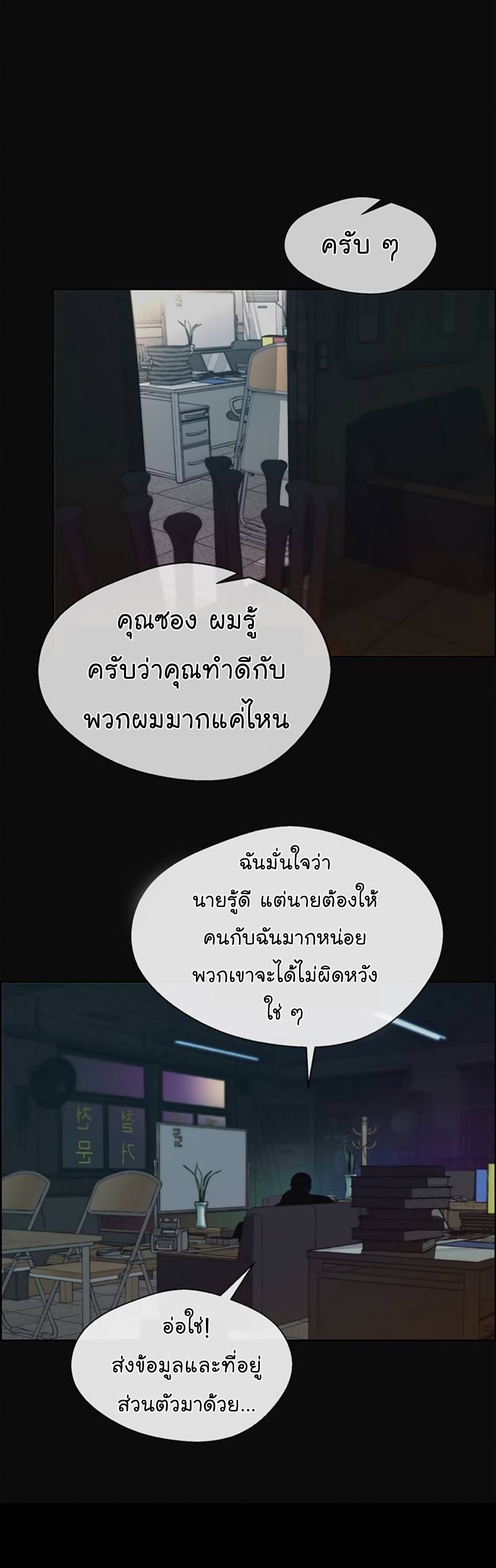 Real Man page 30