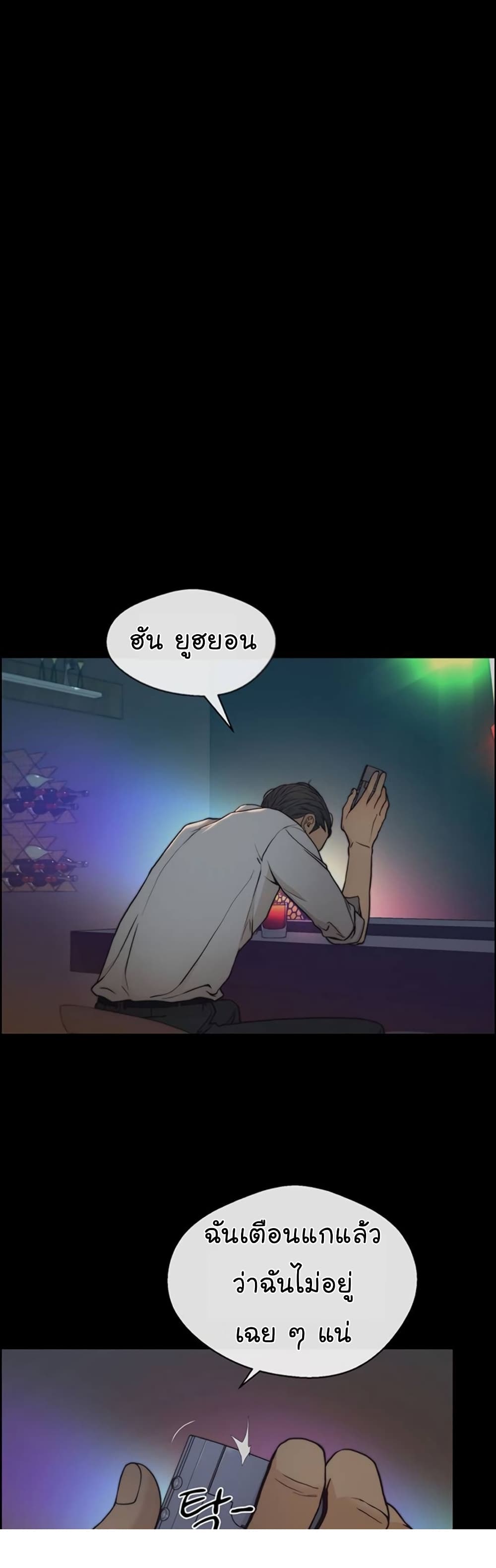 Real Man page 31