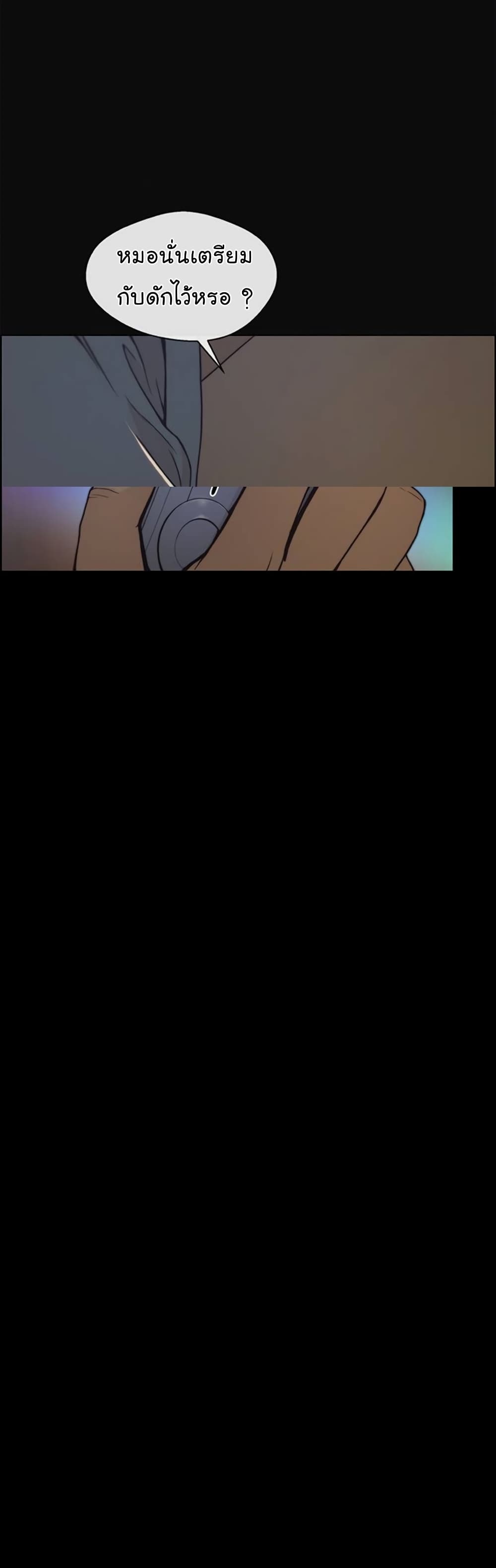 Real Man page 35