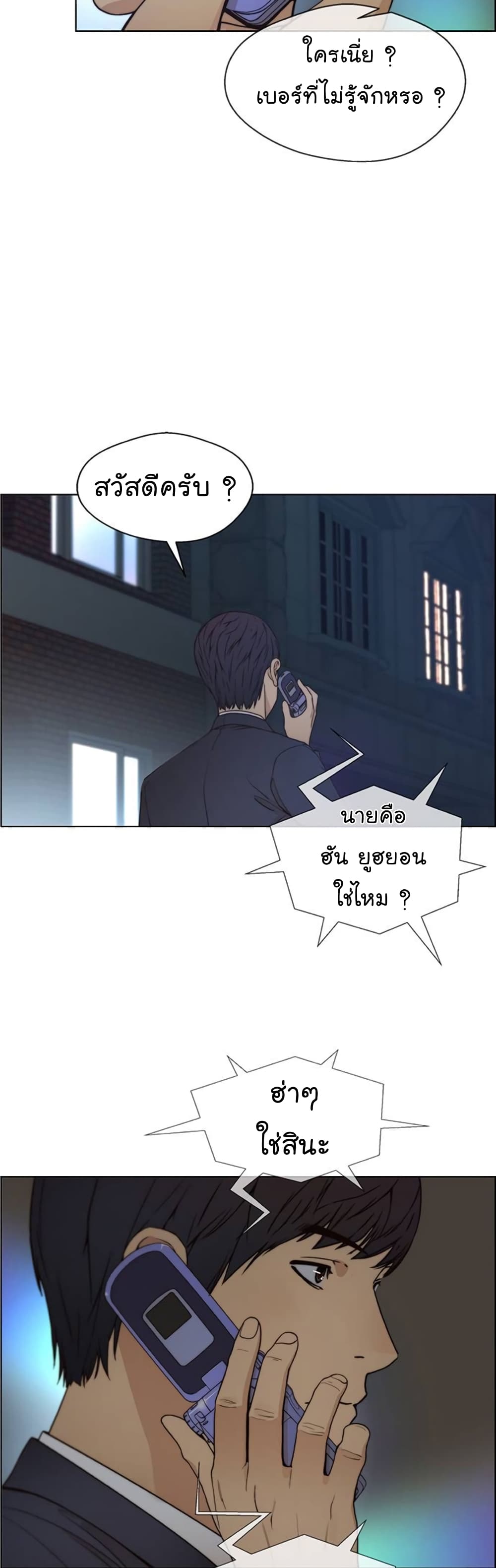 Real Man page 40