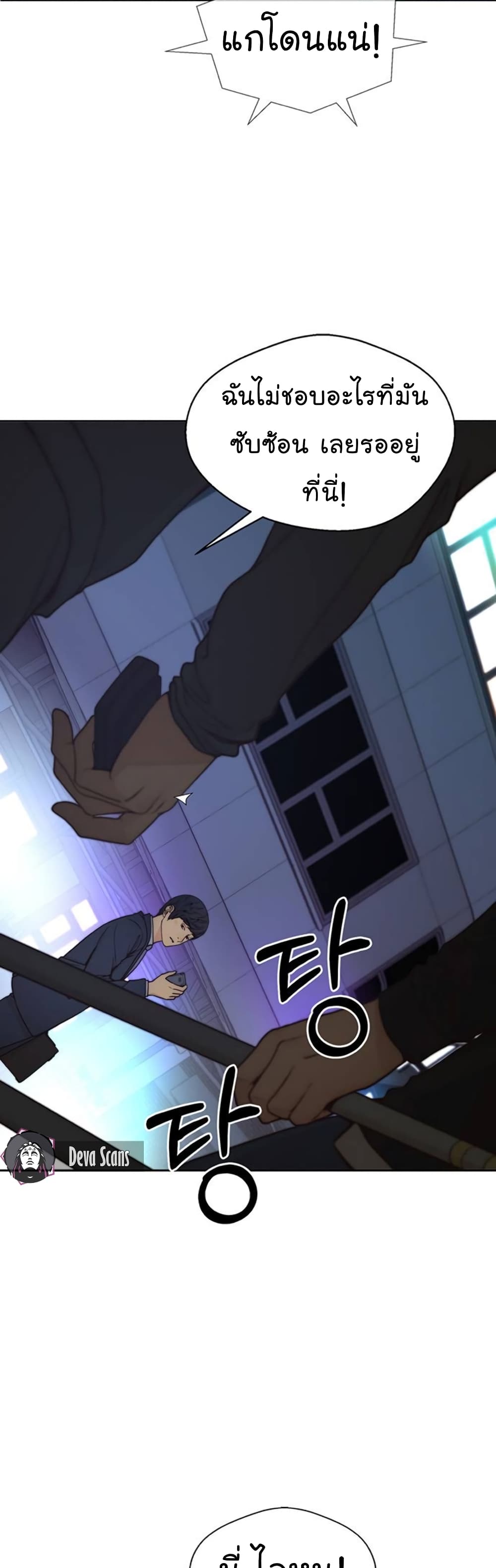 Real Man page 41