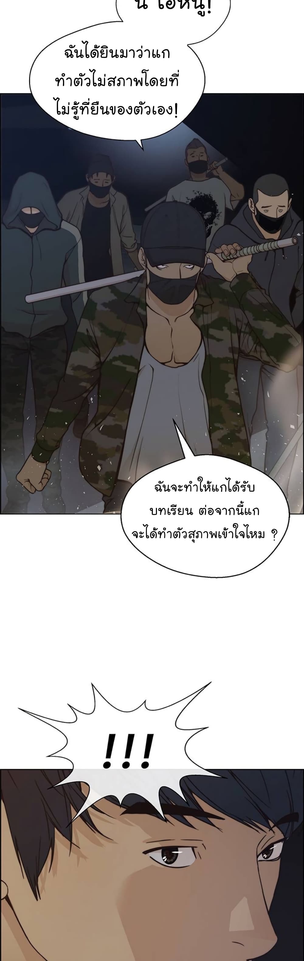 Real Man page 42