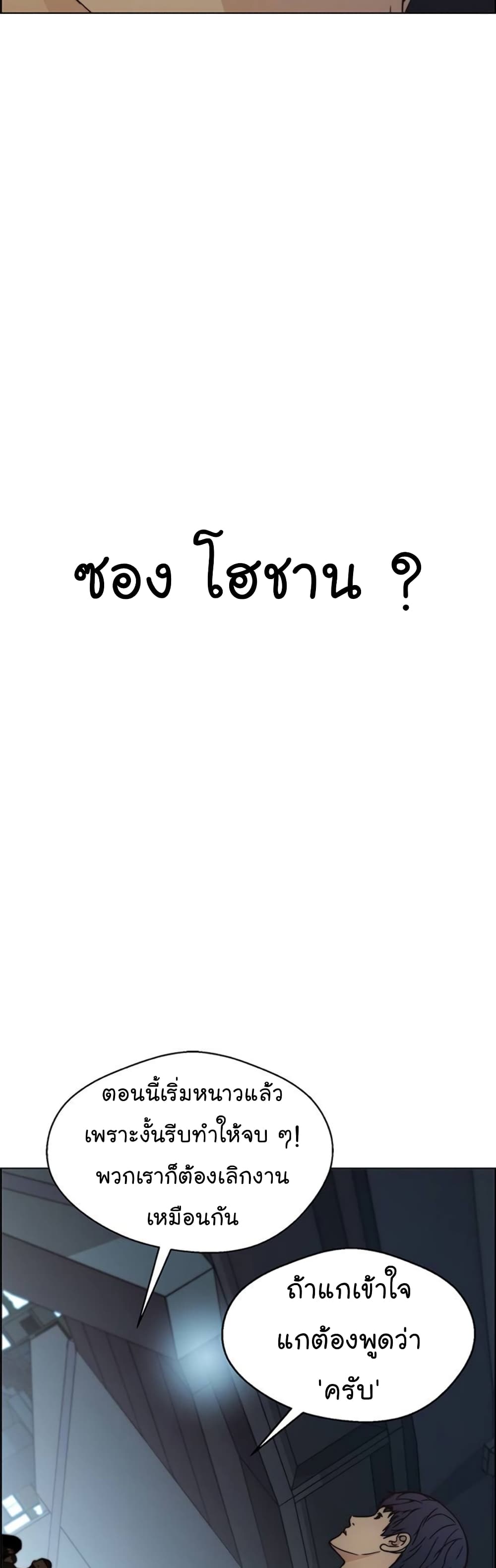 Real Man page 43