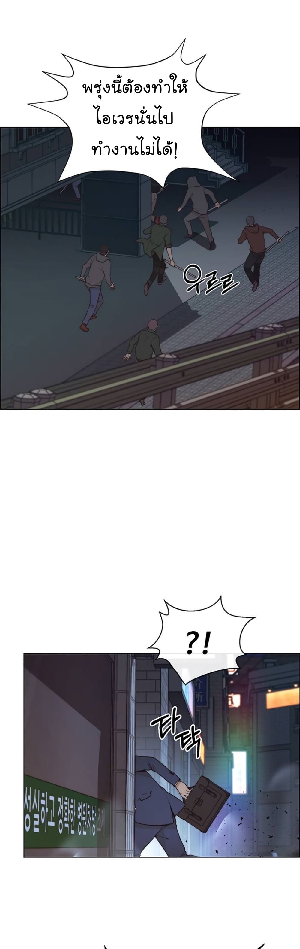 Real Man page 46