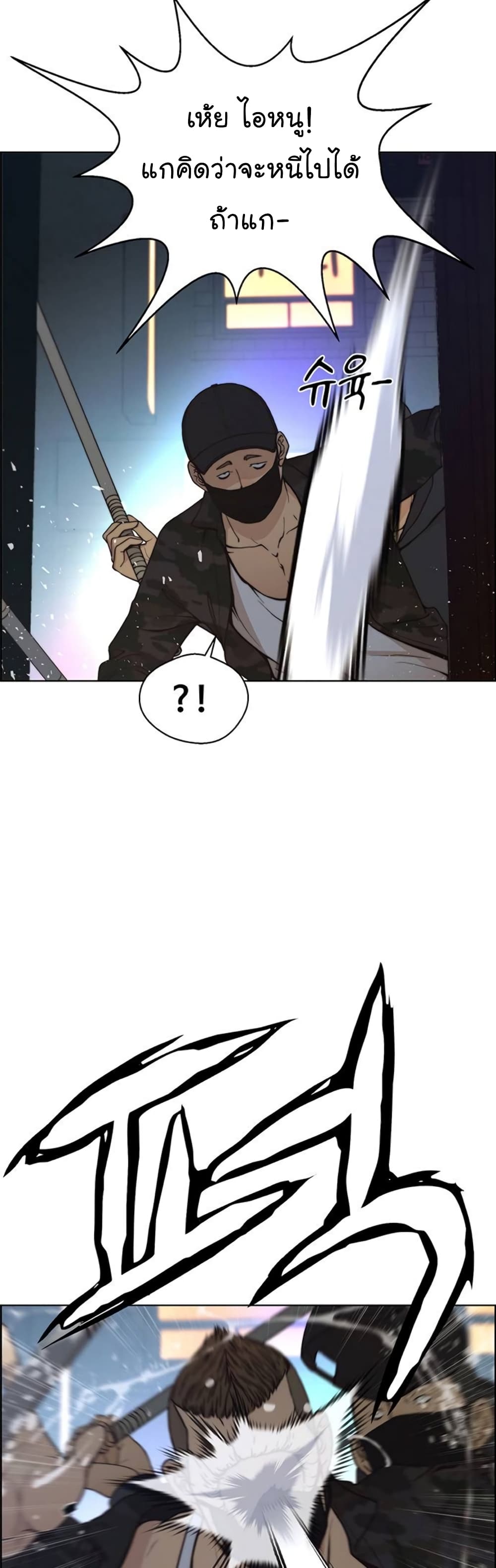 Real Man page 47