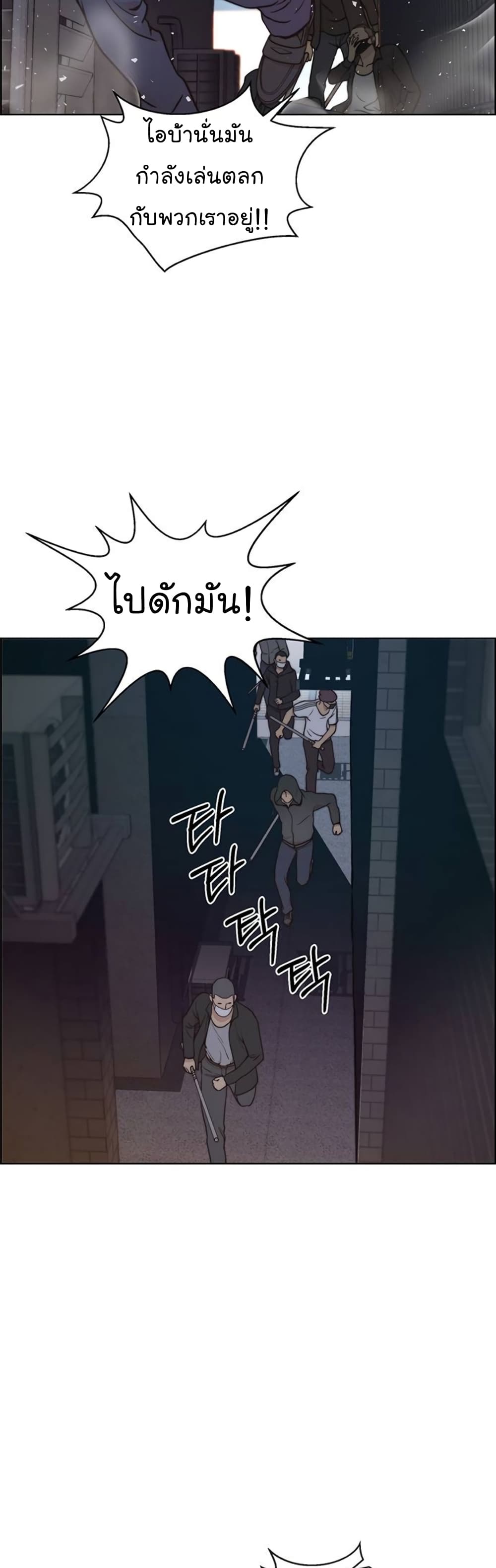 Real Man page 51