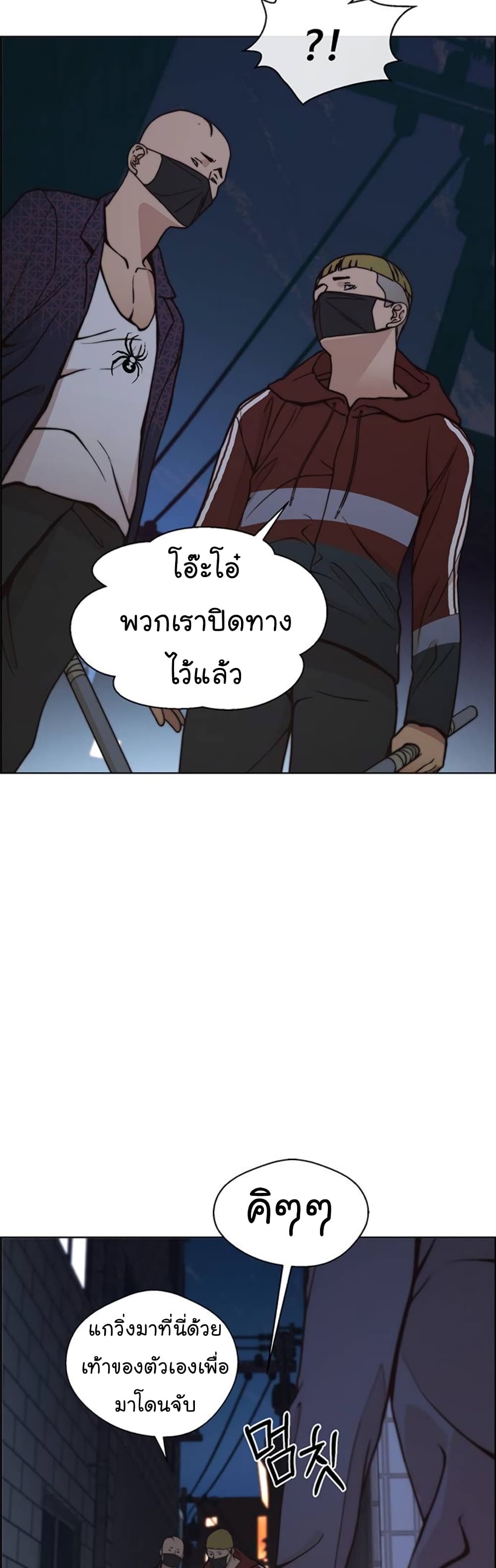 Real Man page 52