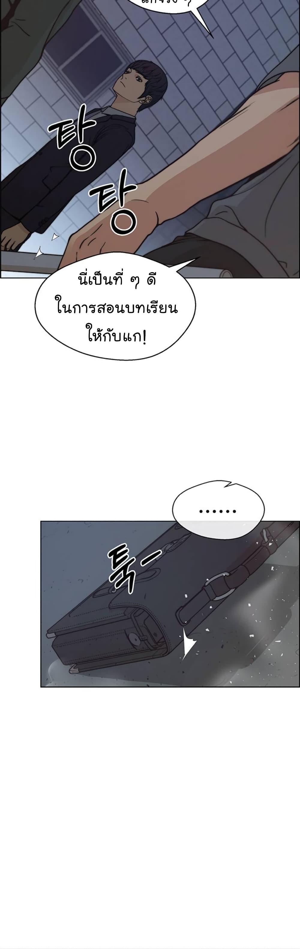 Real Man page 54