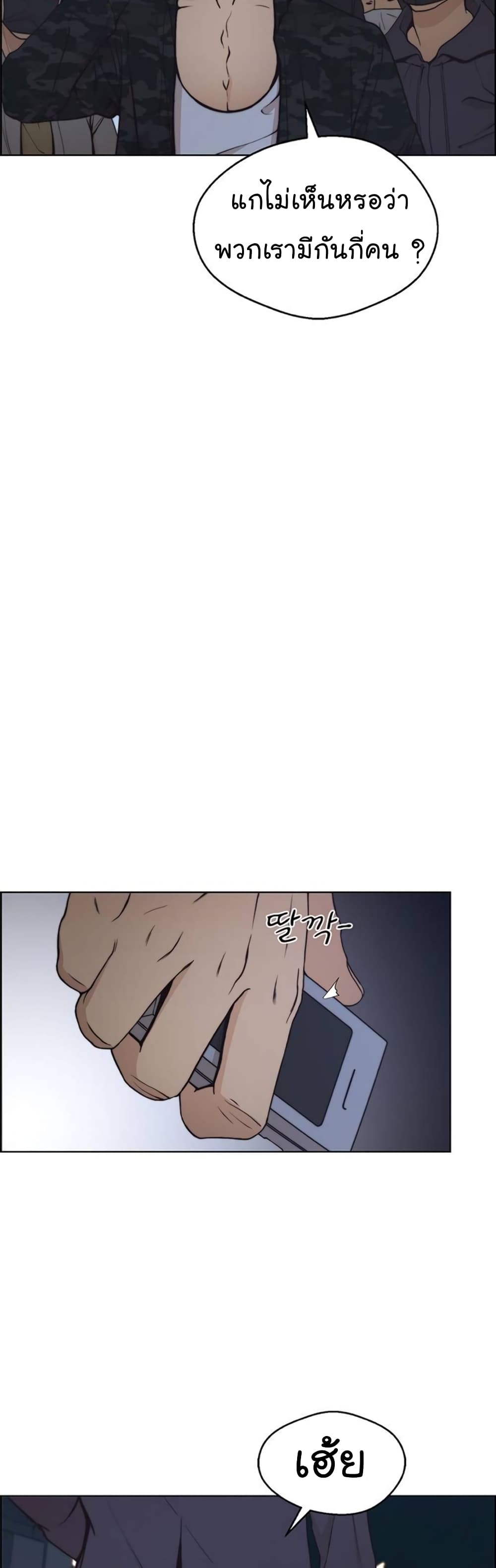 Real Man page 56