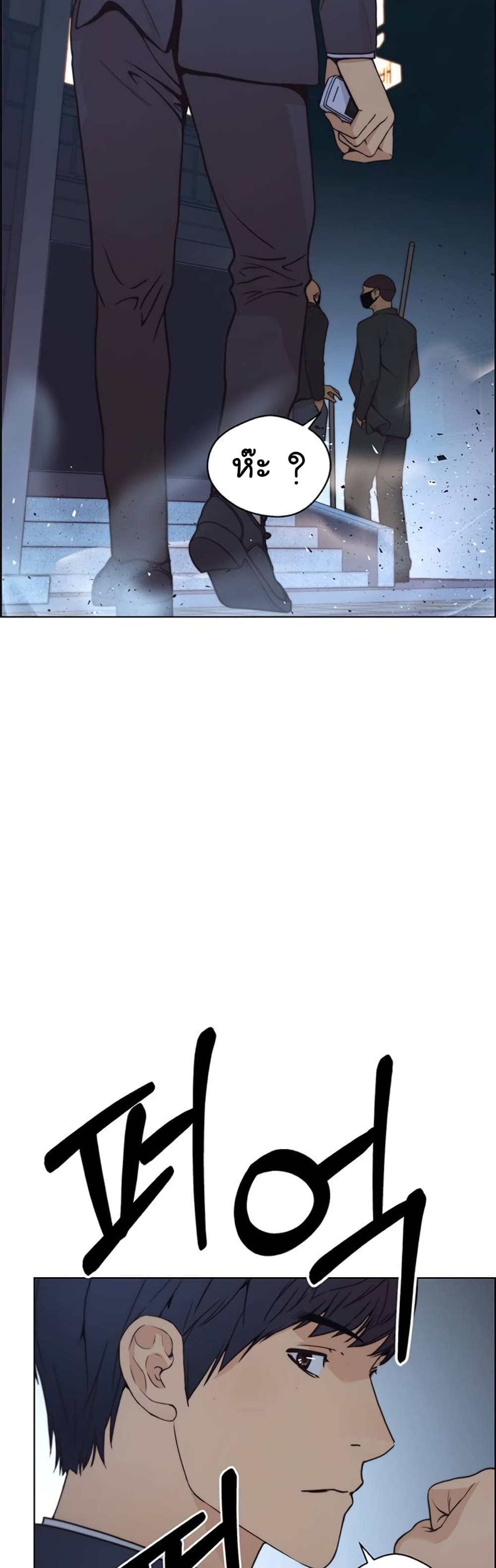 Real Man page 57