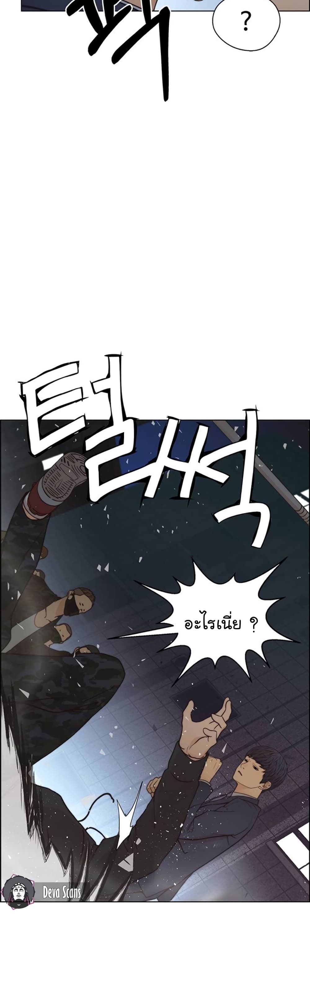 Real Man page 58