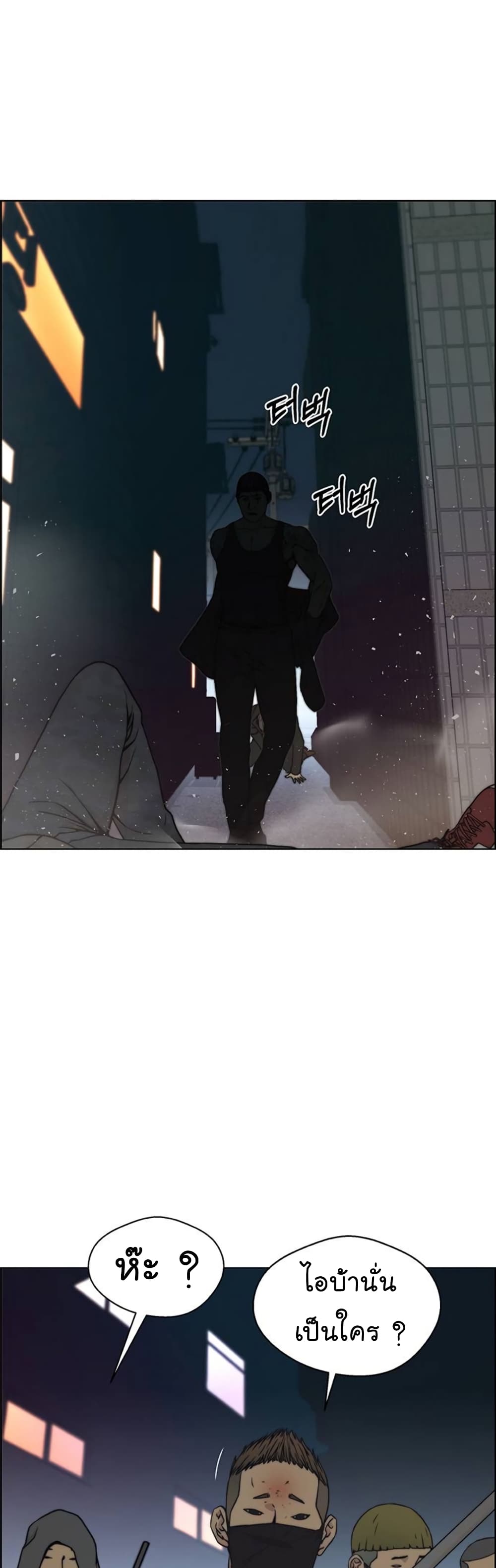 Real Man page 59