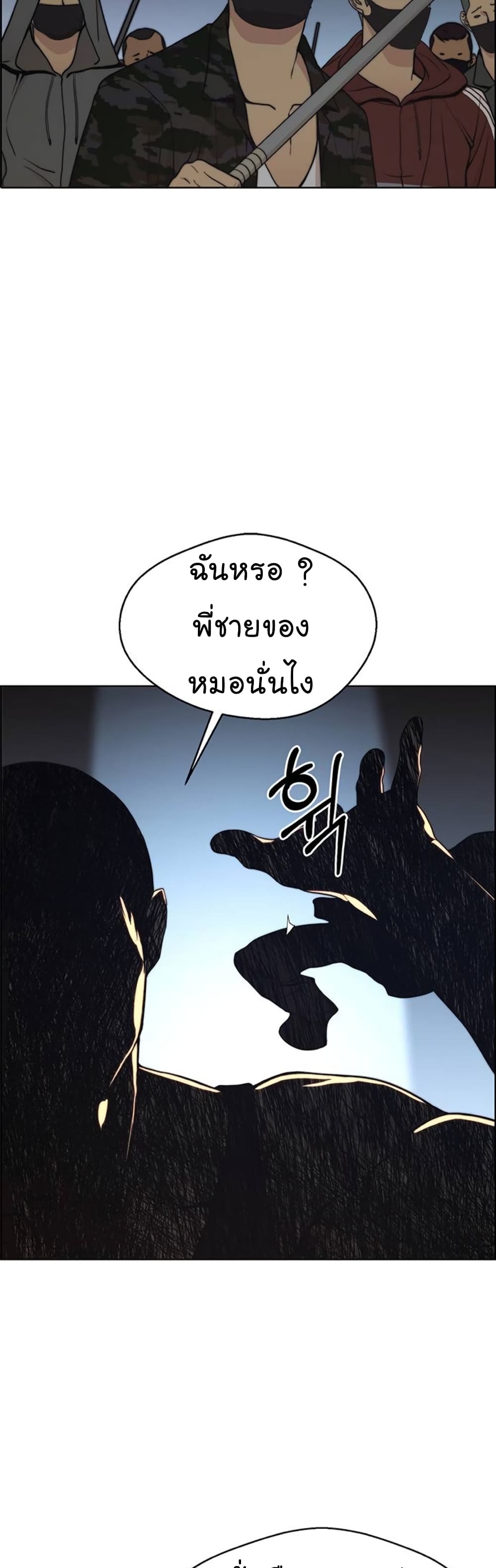 Real Man page 60