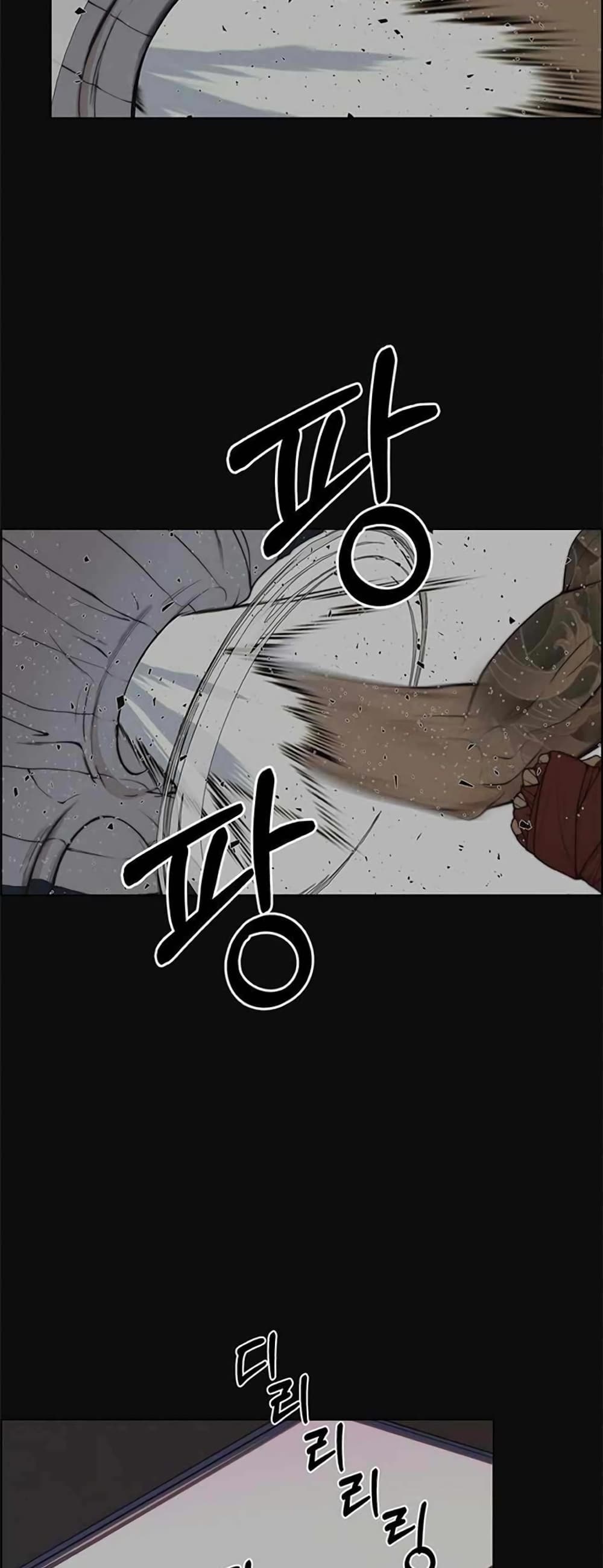 Real Man page 3