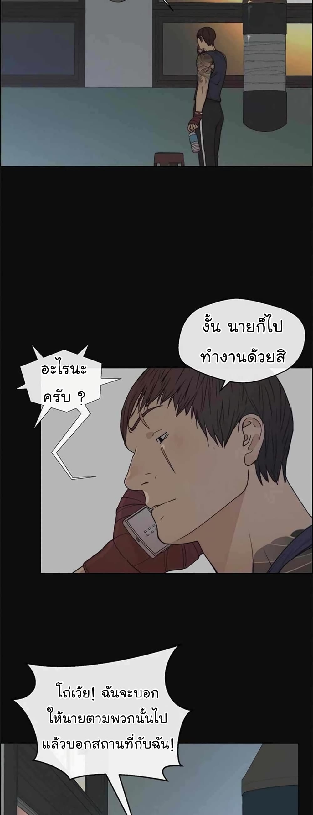Real Man page 8