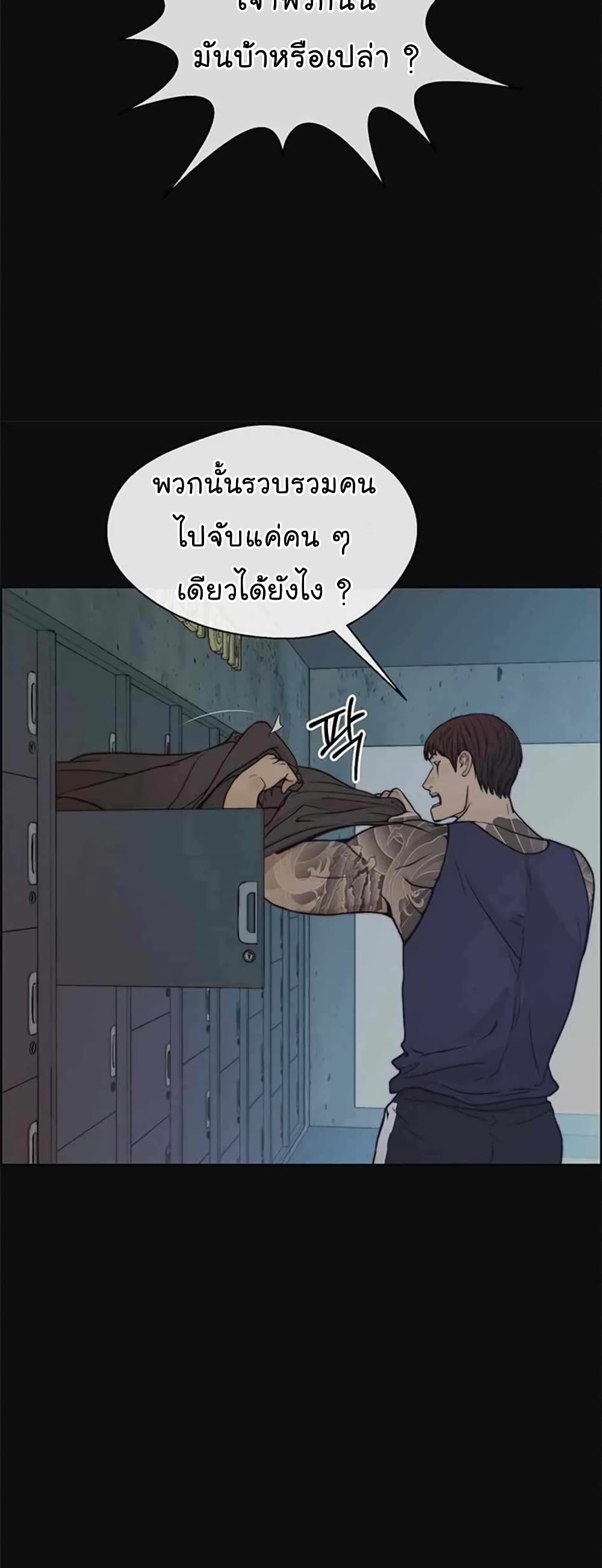 Real Man page 10
